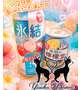 苫小牧3日目ありがとうございました🙏✨️