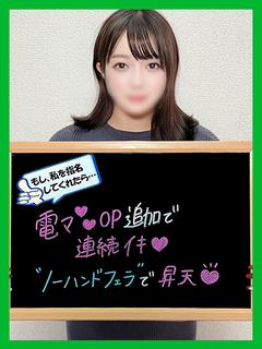 らいと【電マで連続昇天ハメ！】