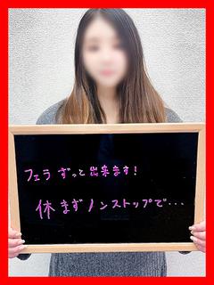 しのん【激震で進撃の最安値】