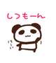 [お題]from:グミくれたさん