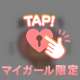 ♡ ＡＲＴ ＨＯＴＥＬ はじめましての紳士様 ♡