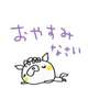 おやすみなさい💤