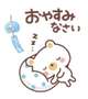 今日も一日…
