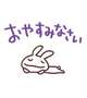 今日も一日…