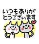 お礼です✨
