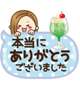 9/26のお礼です🎶