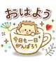 おはようございます🤗