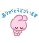 昨日のお礼です♡