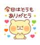 お礼です！