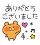 お礼です！