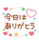 お礼です♡
