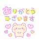 お礼です♡