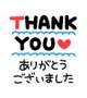 お礼です♡