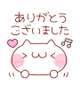 お礼です♡