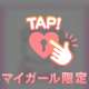 1日🍅本指🍌クリップのお客様💌
