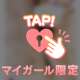♡ありがとうございました♡