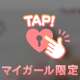 ♡ありがとうございました♡
