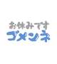 おはようございます🙇‍♀️