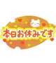 おはようございます(*^^*)