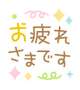 [お題]from:ヨーグルトさん