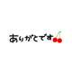 やっと…(〃´o｀)ﾌｩ…