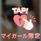 ♡8/21お礼♡
