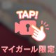 風吹けば恋