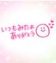 [お題]from:まめさん