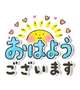 出勤