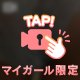 このあと❤️