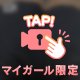 この先‥