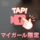 なう