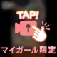 どきっとした