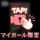 休みってこんな感じ