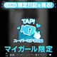 みてみて～