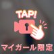 ほぼ毎日