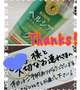 ★4/17 Thanks!①★
