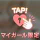 ♥シフト♥