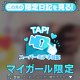 スーパーミテネ·͜·ᰔᩚ