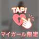 今日もわたしは