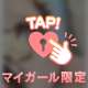 ほんじつ
