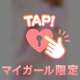 [お題]from:トーヨコさん