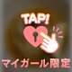 [お題]from:当たってた？さん