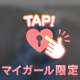 これが発想の転換ってやつかも！