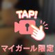 お尻🍑