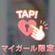 今週は👐🥺