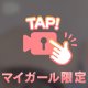 ん、んんん？？😳😳😳