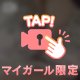 宮田はズバリ！これっ！！⬇️⬇️⬇️