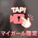 こんな風に