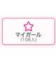 1日が…♡